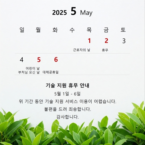 5월 연휴_500.jpg